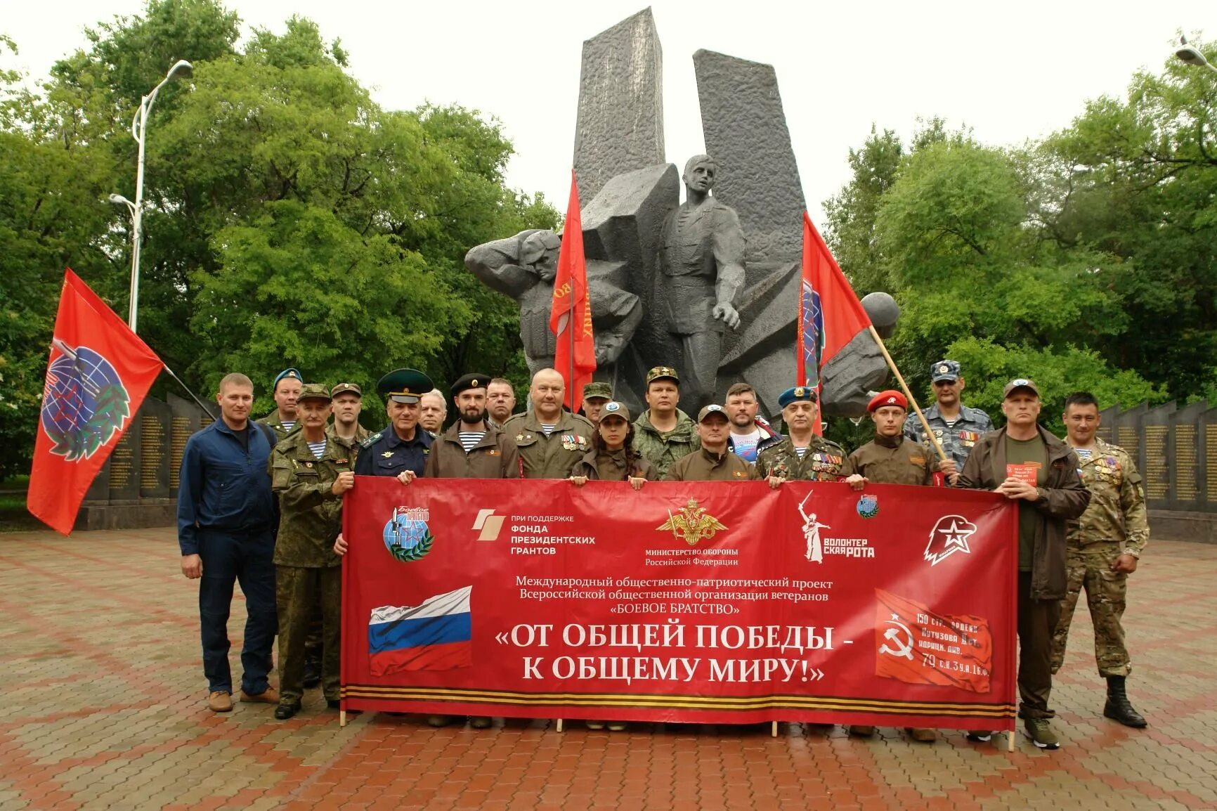 Участники боевой организации. Боевое братство Всероссийская общественная организация ветеранов. Боевое братство Владивосток. Флаг боевого братства. Знамя ВООВ "боевое братство".