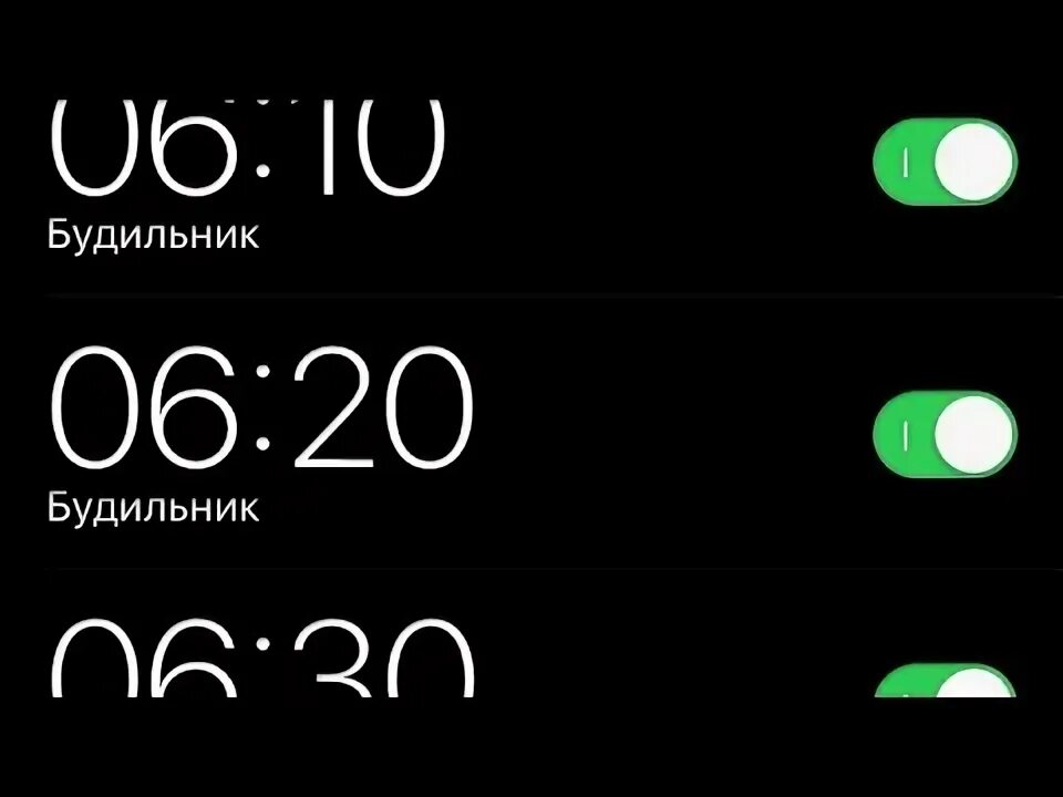 Будильник на айфоне. Будильникбудильник айфо. Много будильников. Экран будильника. Айфоновский будильник звук