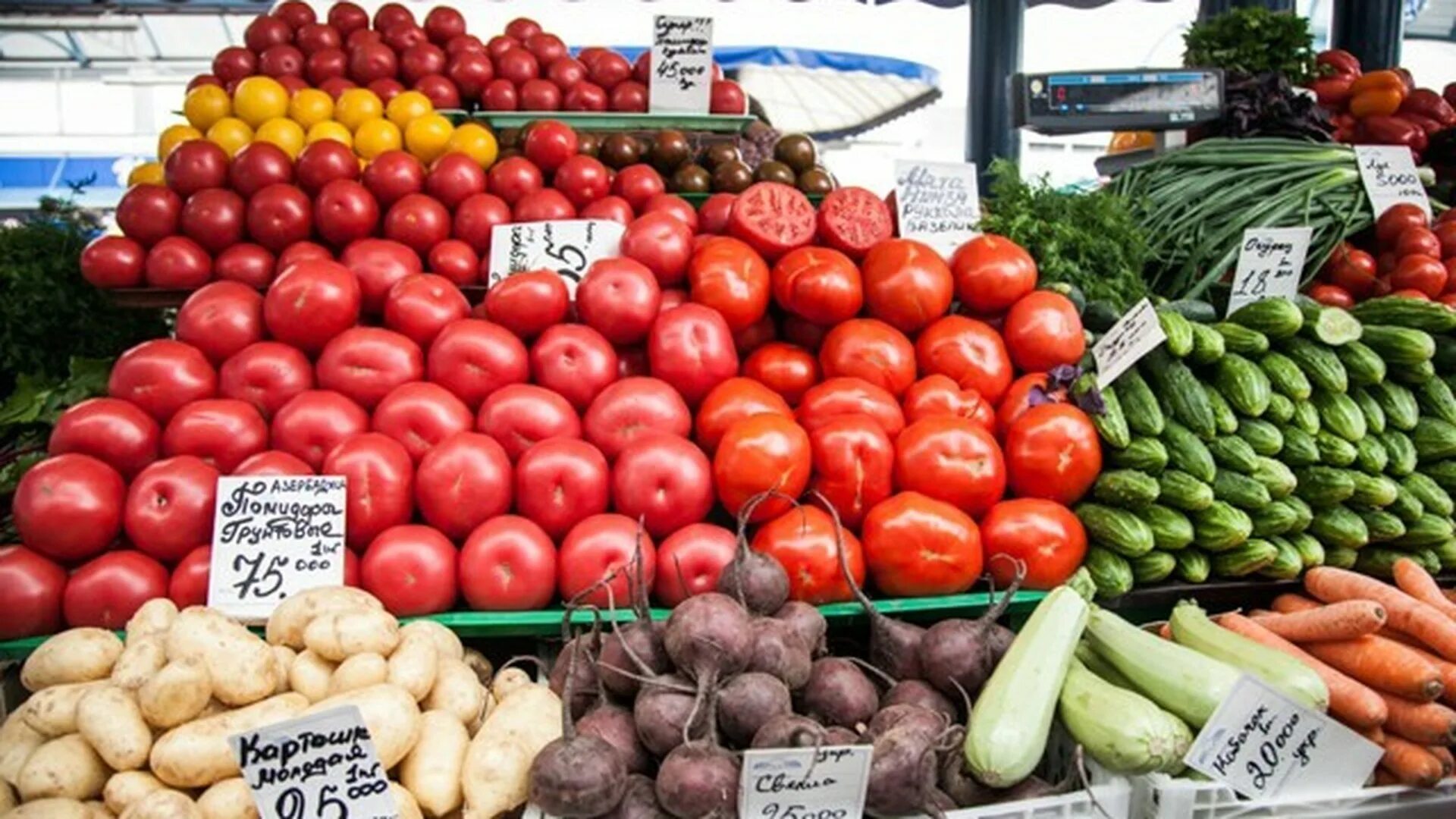 Помидоры на рынке. Рынок помидоры огурцы. Базар с помидорами. Соленья на рынке.