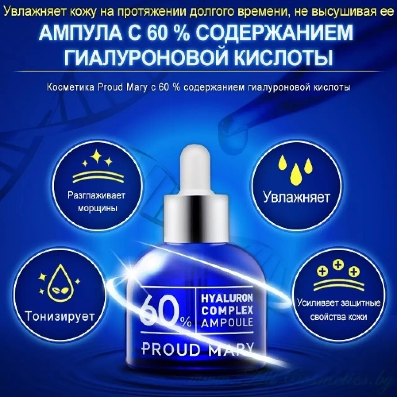 Как правильно пользоваться гиалуроновой сывороткой. Proud mary ампульная. сыворотка с гиалуроновой кислотой. гиалурон комплекс. сыворотка гиалуроновая кислота для лица.