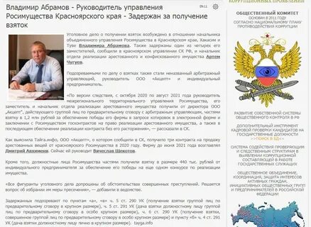 Росимущество края