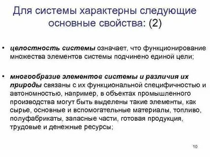 Для простых систем характерно