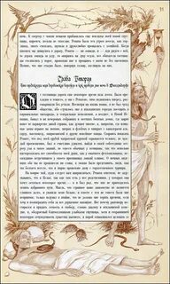 Краткий пересказ ангел