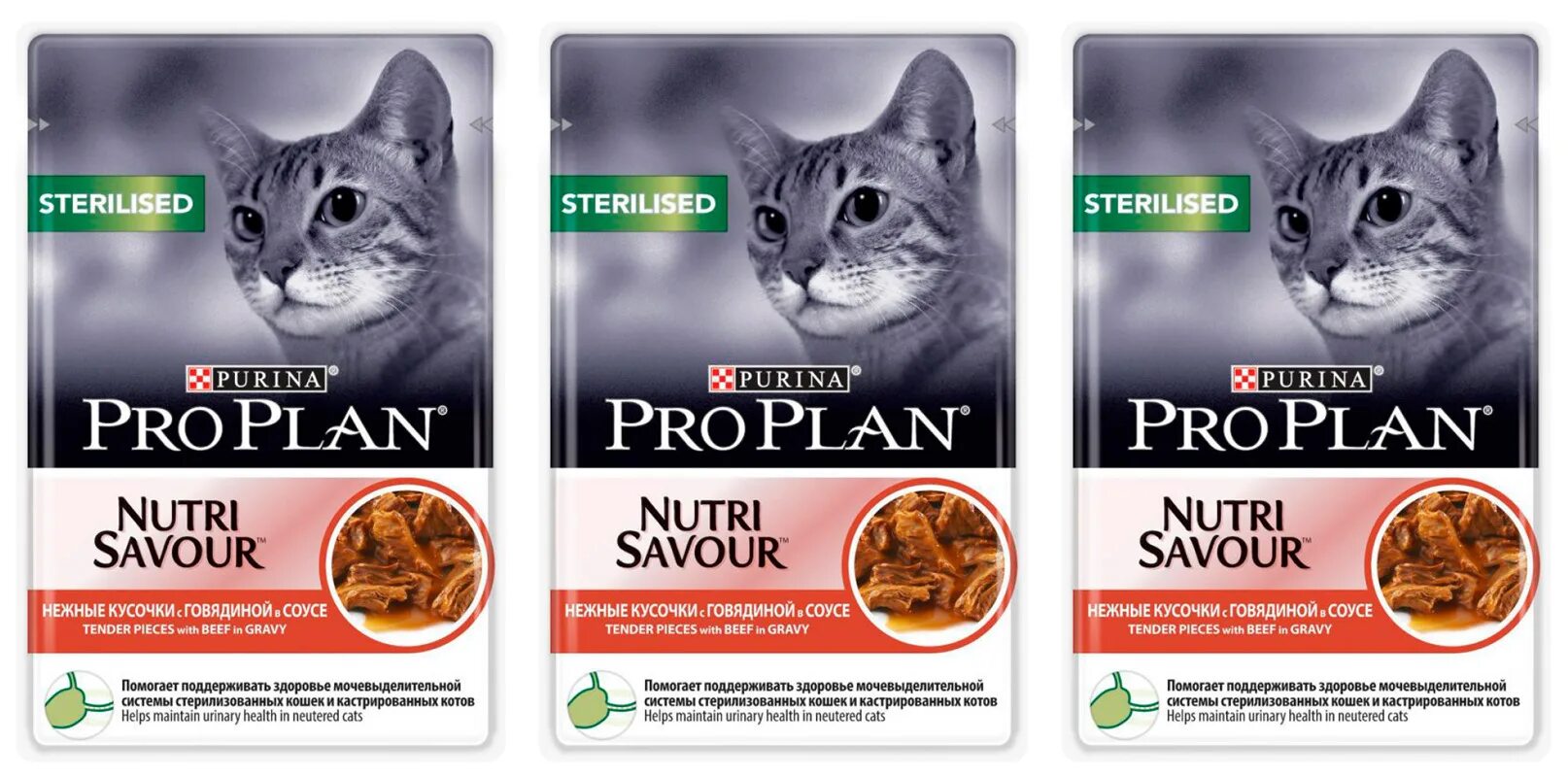 Pro plan sterilised влажный. Purina Pro Plan Sterilised. Purina Pro Plan для кошек Sterilised. Влажный корм для кошек Pro Plan Nutri savour. Проплан консервы для стерилизованных кошек.