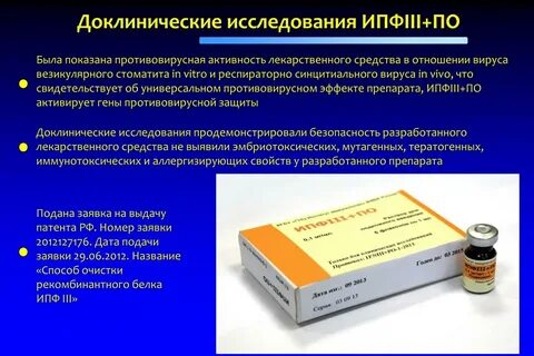 Доклинические исследования лекарственных