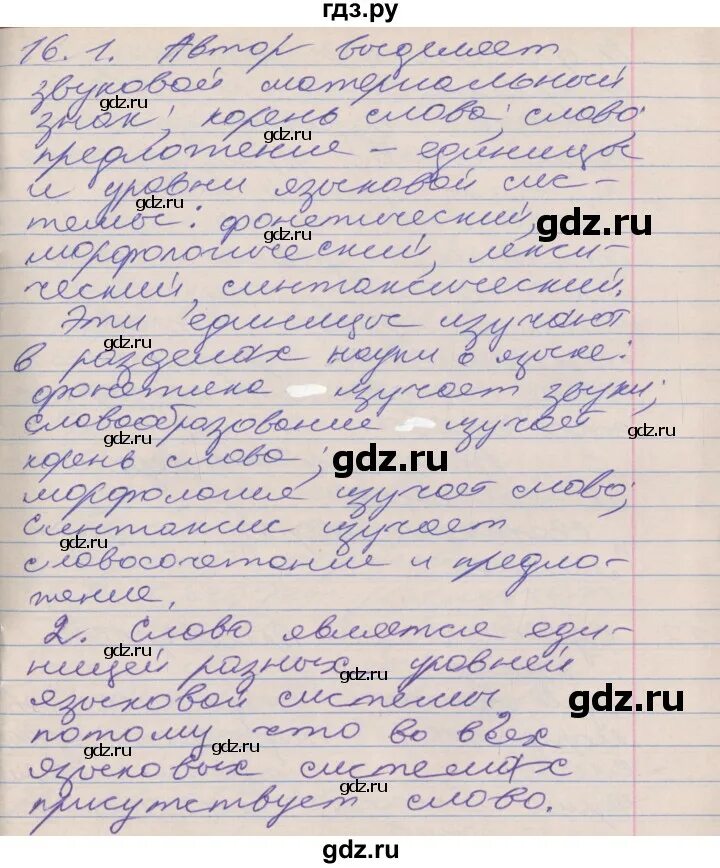 Гдз по русскому языку 10 класс. Гусарова 10 - 11 класс русский язык. Русский язык 10 класс гусарова упражнение 143. Русский язык 10 класс гусарова 2019. Русский язык 10 класс учебник.