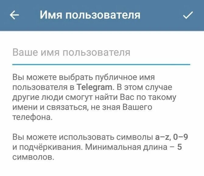 Поддержка телеграмм. Служба поддержки телеграмм. Публичное имя. Имя пользователя для телеграмма выбор. Техподдержка телеграмм написать