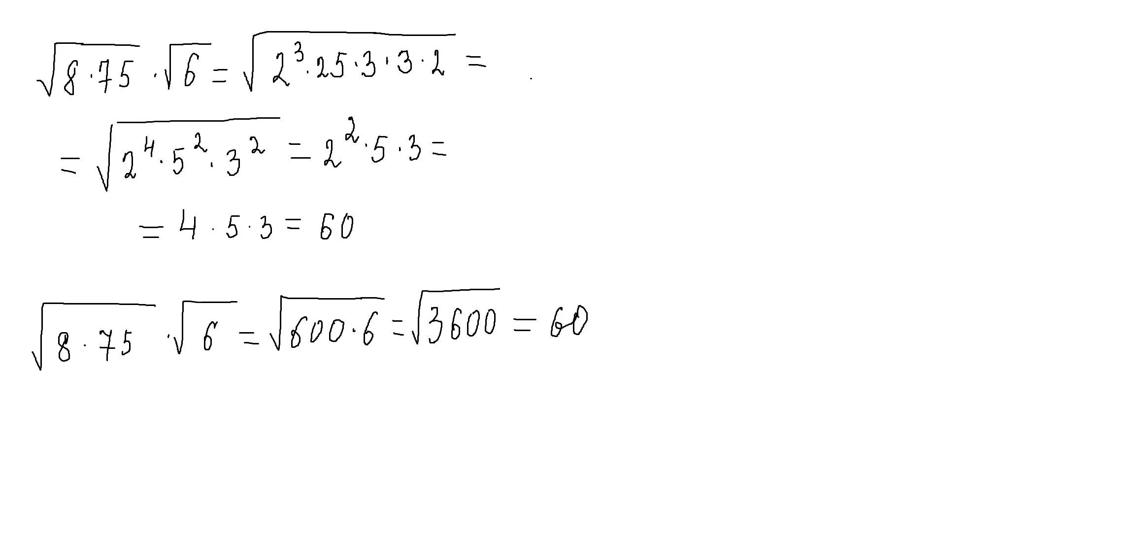 Вычислите 8 корень 6 8. (Корень из 7-корень из 5)(корень из 7+корень из 5). Корень из 8. 8 Корень из 8.