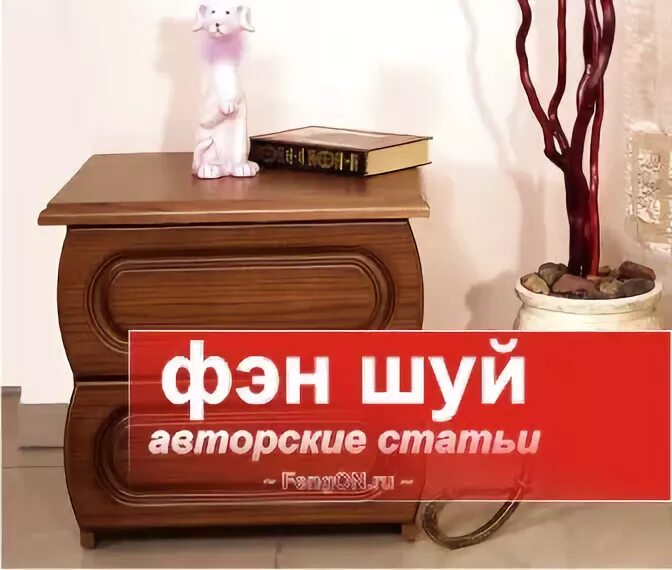Откуда деньги из тумбочки