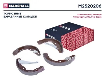 Колодки marshall