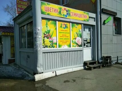 Магазин мир цветов