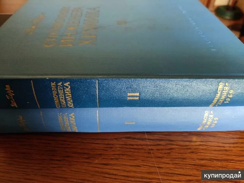 Справочник инженера химика. Новый справочник химика и технолога процессы и аппараты. Английский для химиков. Справочник инженера химика перри. Справочник химика: химия и химическая технология.