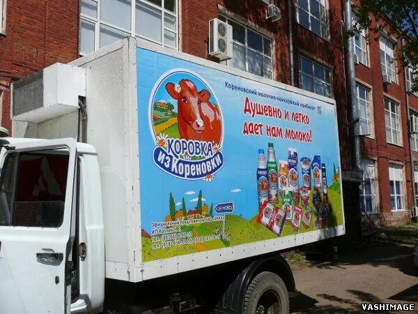 Коровка реклама. Брендирование авто молочная продукция. Реклама на транспорте молоко. Реклама молока на авто. Молочный комбинат реклама.