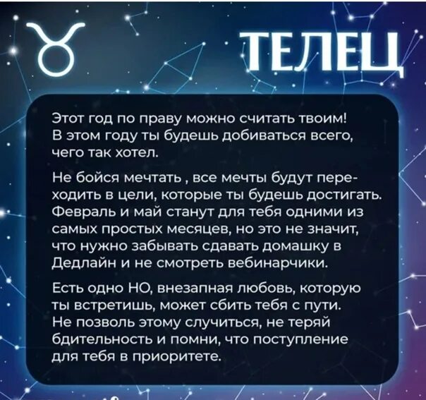 Телец гадание на 2024. Гороскоп на сегодня Телец. Гороскоп на завтра Телец. Гороскоп на 2022 Телец женщина. Гороскоп на сегодня Телец женщина.