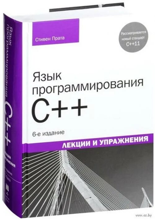 Книга языка c