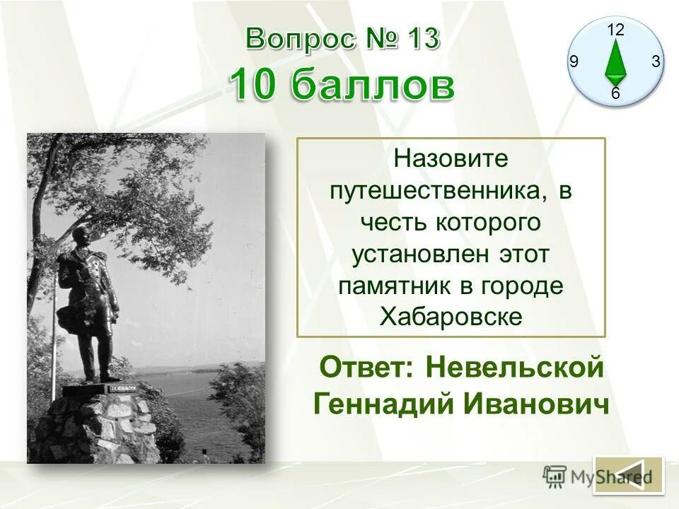 как называют путешественников. великое открытие васко да гама. как называют путешественников. васко да гама географические открытия. как называют путешественников.