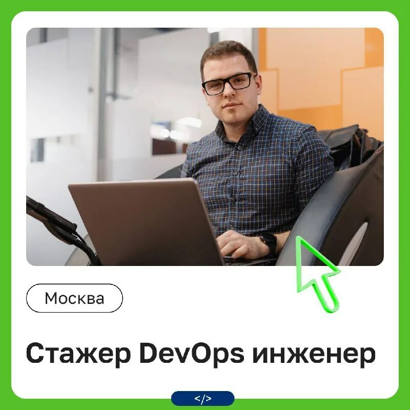 Программист стажер. Программист стажер удаленно. Программист стажер удаленно. Стажировка программист. Стажёр удаленно.