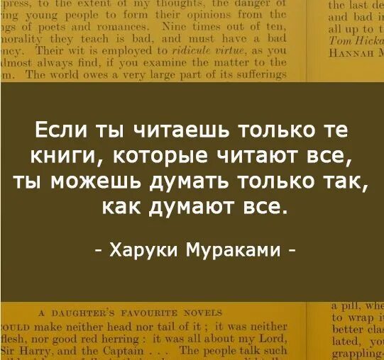 Высказывания писателей о чтении. Цитаты о книгах и чтении. Цитаты про чтение. Цитаты писателей о книгах и чтении. Интересные высказывания о чтении.