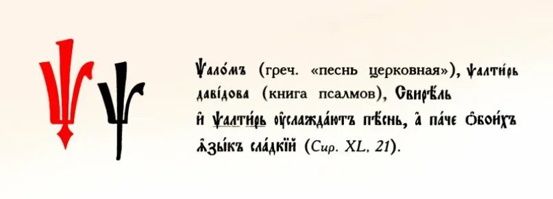 Читаем псалтирь кафизма 19. Псалом 148 на русском. Псалтирь . Псалом 148. Псалом 148 читать. Псалтирь пророка и царя Давида.