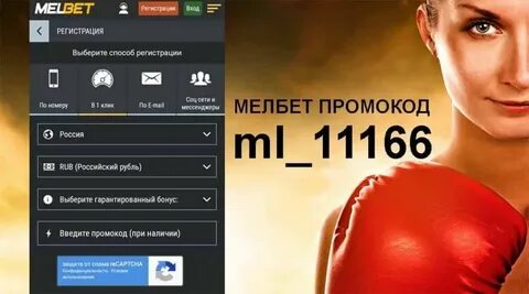 Promocode melbet