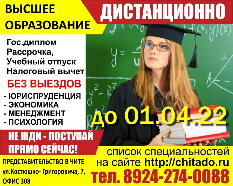 дистанционное высшее образование. дистанционное образование реклама. высшее образование дистанционно красноярск. диплом мурманский государственный технический университет. высшее образование дистанционно.