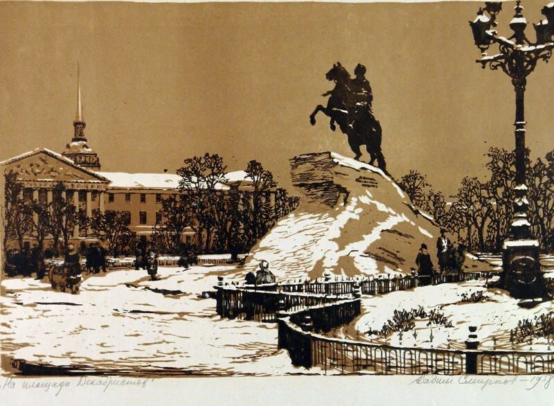 Площадь декабристов 1 3. Площадь декабристов 1975. площадь декабристов иркутск. сквер декабристов. площадь декабристов автор.