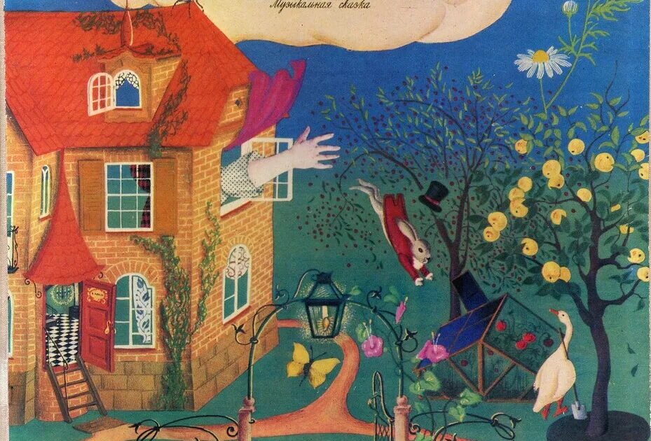 Королевство доброты. Путешествие в страну сказок. Путешествие в страну слов 3 класс презентация. Цифровая живопись виктора цыганова. Путешествие в страну слов картинка.