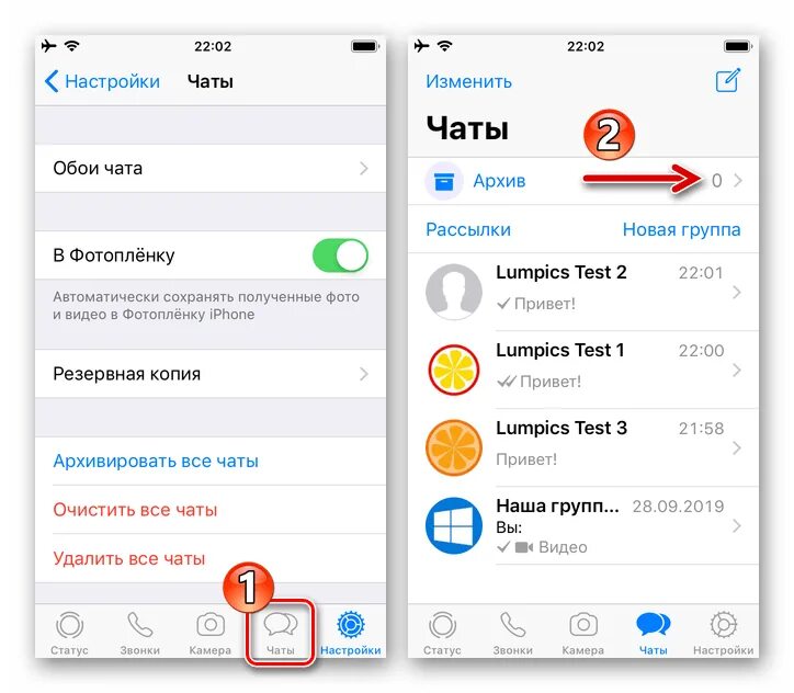 Архивы чата вацап. Как разархивировать чат. Разархивировать чат в WHATSAPP. Архив WHATSAPP на iphone. Разархивировать чат в WHATSAPP на iphone.