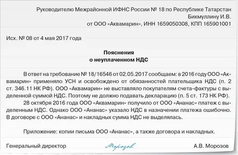 В связи с неверно указанными