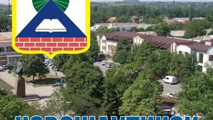Поселок самбек новошахтинск. Город новошахтинск отзывы. Город новошахтинск отзывы. Город новошахтинск ростовской фото. Население города новошахтинск.