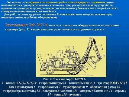 Средства механизации работ