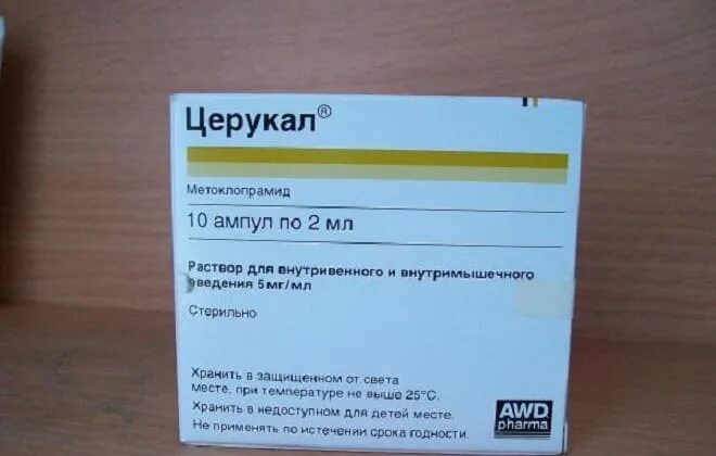 Церукал можно колоть. Препарат при головокружении в ампулах. Препараты при рвоте в ампулах. Церукал таблетки. Церукал таблетки фото.