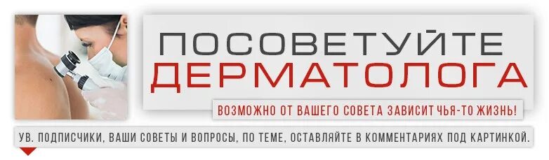 Прием дерматолога. Мелис фото клиники. Платный дерматолог. Платные кожные клиники. Платный дерматолог.