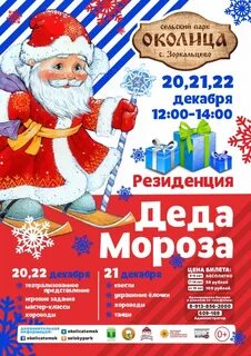 Афиша томск расписание