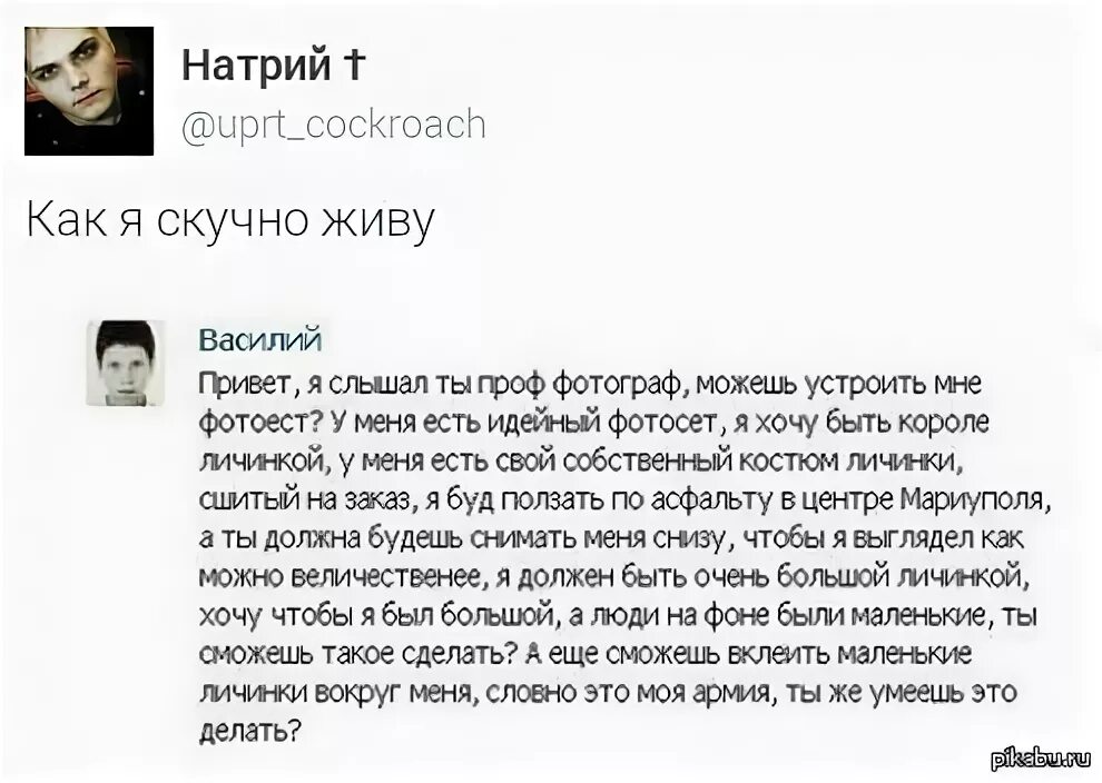 Я скучно живу. Как скучно жить. Как скучно я живу. Скучно жить скучно. Скучно жить что делать