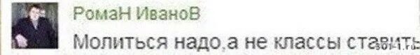 Ставь класс. Ставь класс Одноклассники. Это обман чтобы набрать классы. Ставим классы. Обманутые классы