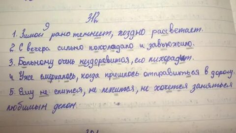 Темнеет поздно