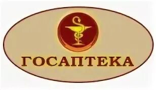 Государственная аптека г