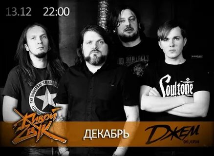Группа декабрь 2013