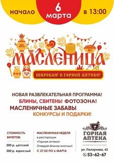 Сибмама барнаул