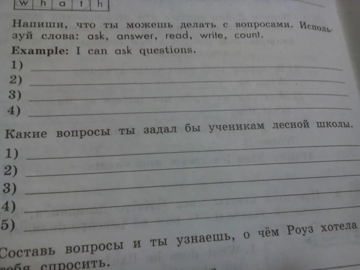 Формы слова ask. Напиши что ты можешь сделать с вопросами используй слова ask answer read. Что можно сделать с вопросами ,со словами ask ,answer,read ,write,count.