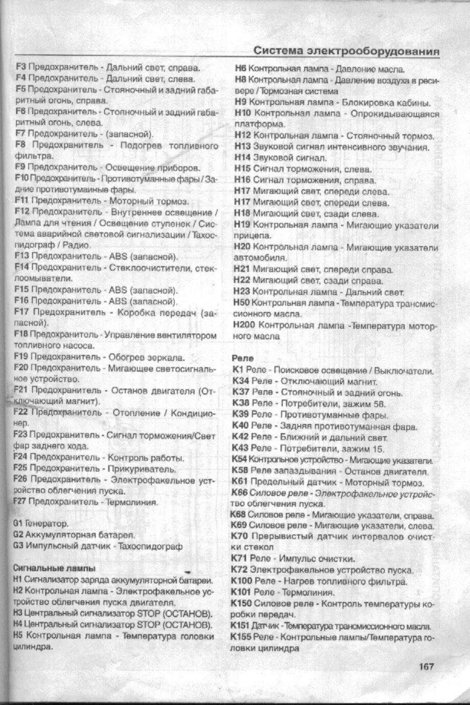 Коралл 2000 инструкция по применению. Коралл-2000 инструкция. Инструкция коралл 2000 инструкция по применению. Аппарат коралл 2000 инструкция по применению читать