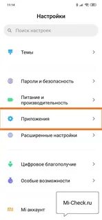 Как отключить радио на телефоне редми