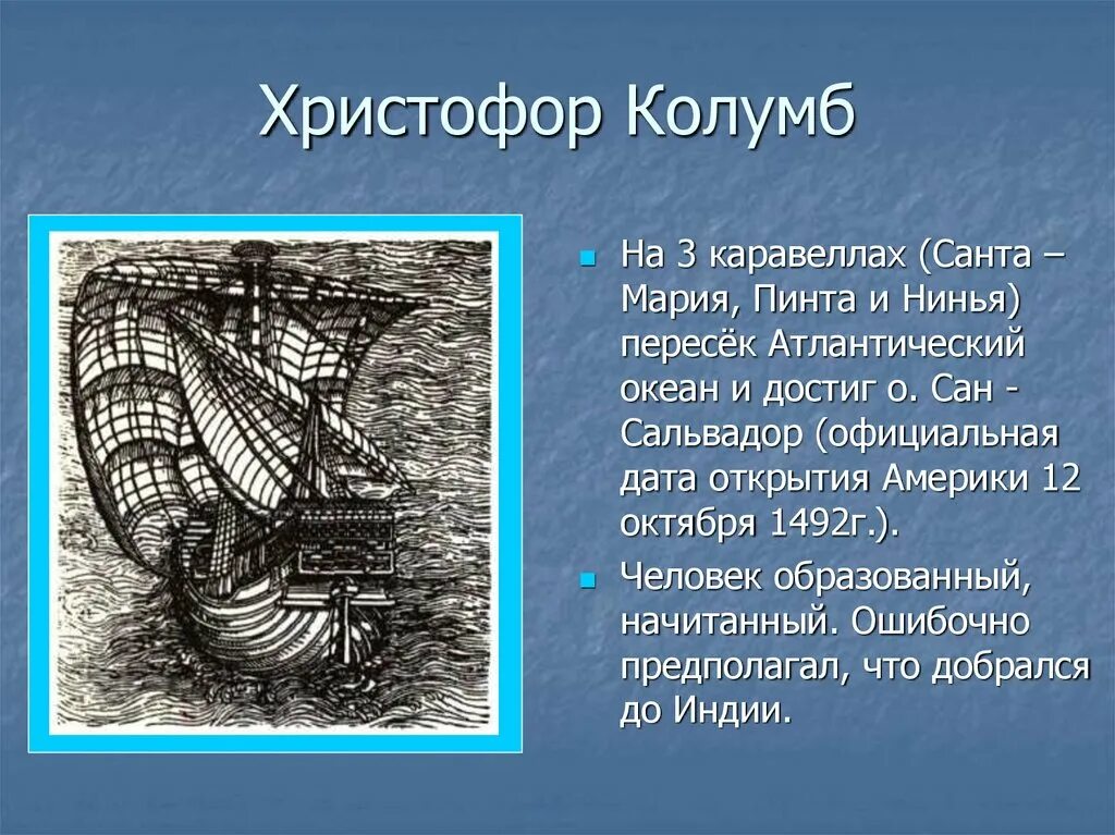 7 великих путешественников. Известные мореплаватели. Путешественники и их открытия география. Великие открытия мореплавателей. Великие открытия путешественников.