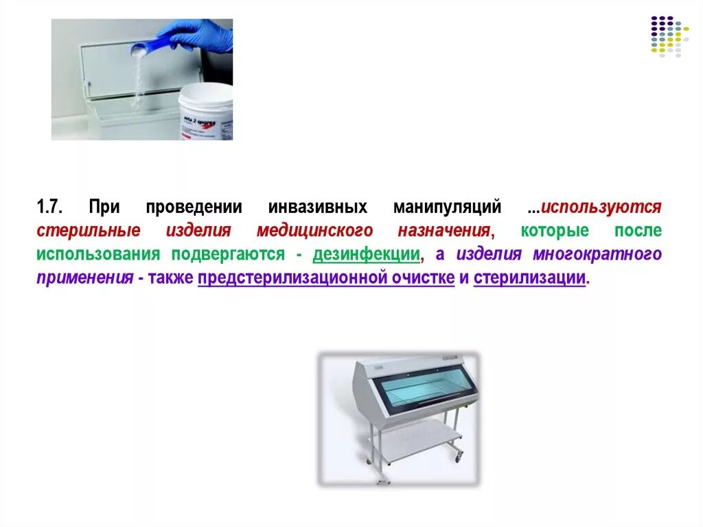 Медицинского назначения а также