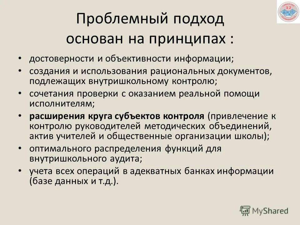 Этапы осуществления. Этапы осуществления. Проблемный подход в обучении. Проблемные методы обучения биологии. Проблемный подход в обучении.