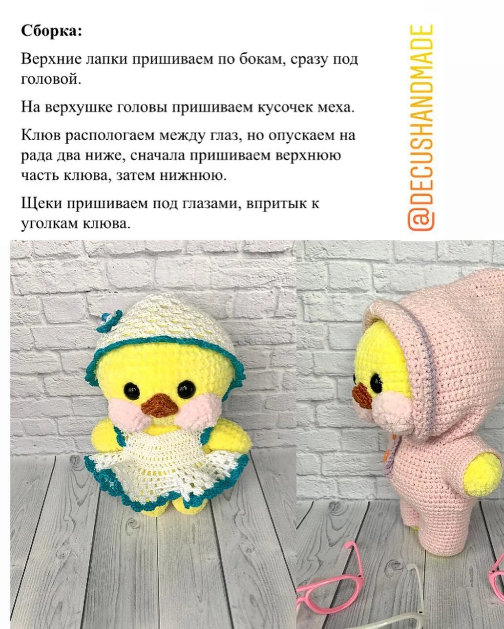 Связать уточку лалафанфан крючком. Вязаная уточка лалафанфан. уточка лалафанфан крючком. уточка лалафанфан вязаная крючком. утка лалафанфан вязаная крючком.