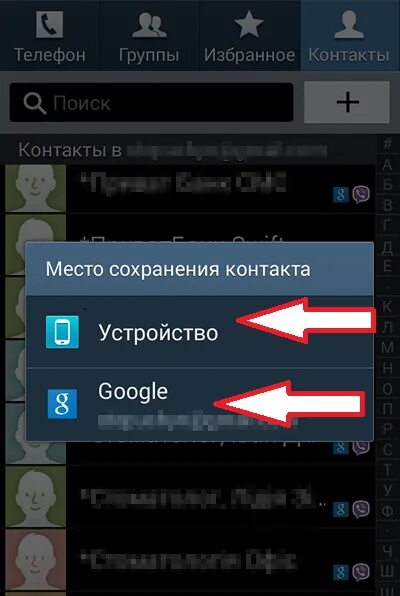 Импорт контактов с андроида на андроид. Скопировать номера с телефона на сим карту. Скопировать телефон. Андроид Скопировать контакты. Копирование номеров с сим карты на телефон.