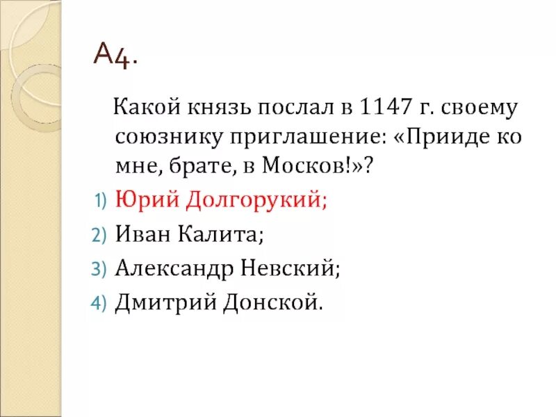 Прииде брате ко мне в Москов. Приди ко мне брате в Москов. Прииде брате ко мне в Москов на древнерусском. Прииде брате ко мне в Москов Музеон. Приди ко мне брате в москов принадлежат