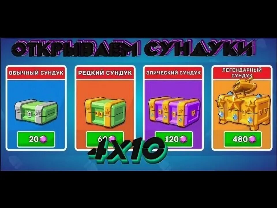 Hustle castle снаряжение. Hustle castle открытый сундук. Сундуки клеш рояль выпадение. Frostborn королевский сундук. Порядок сундуков в clash royale.
